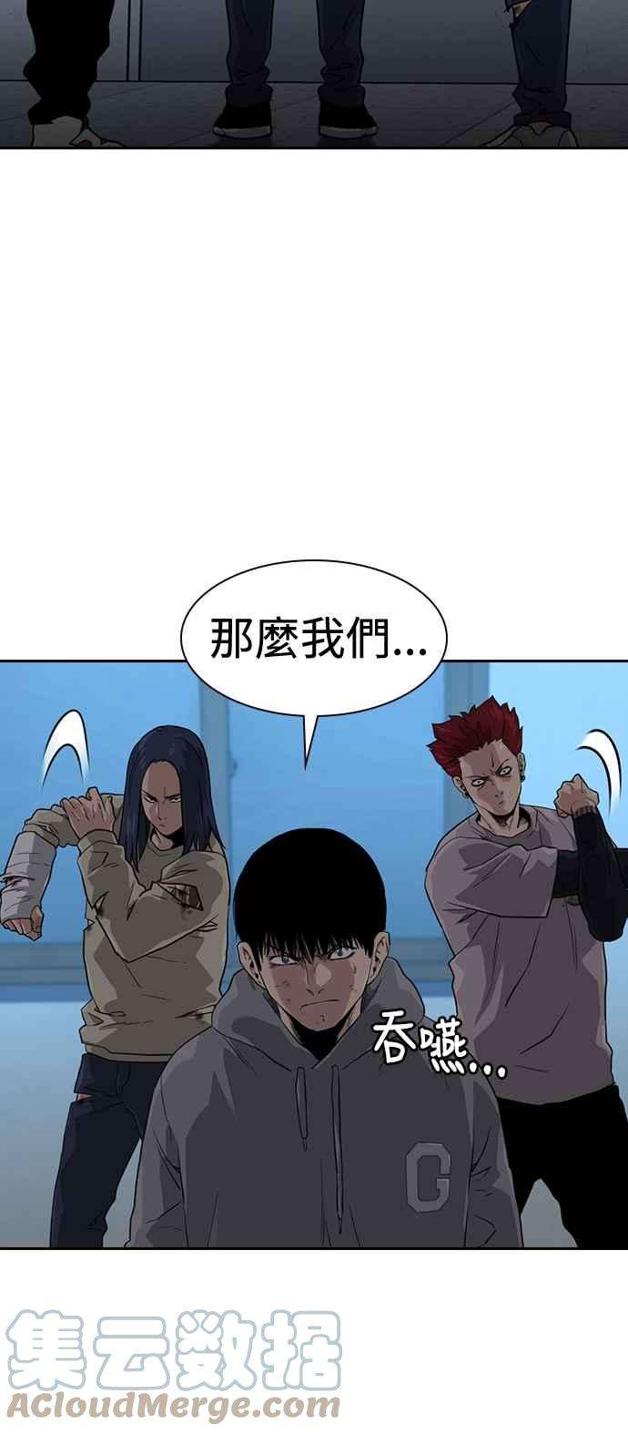 如果不想死43话
