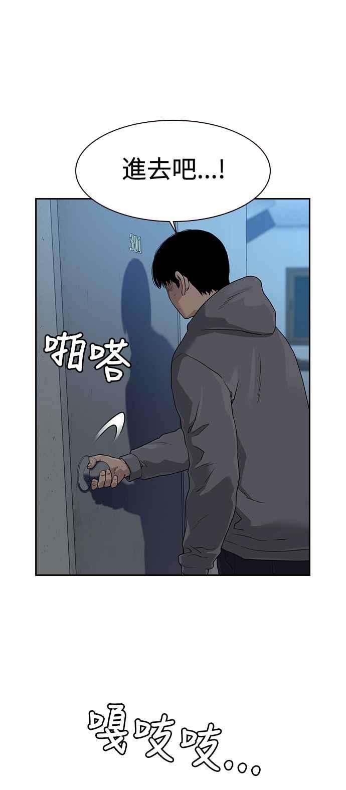 如果不想死43话