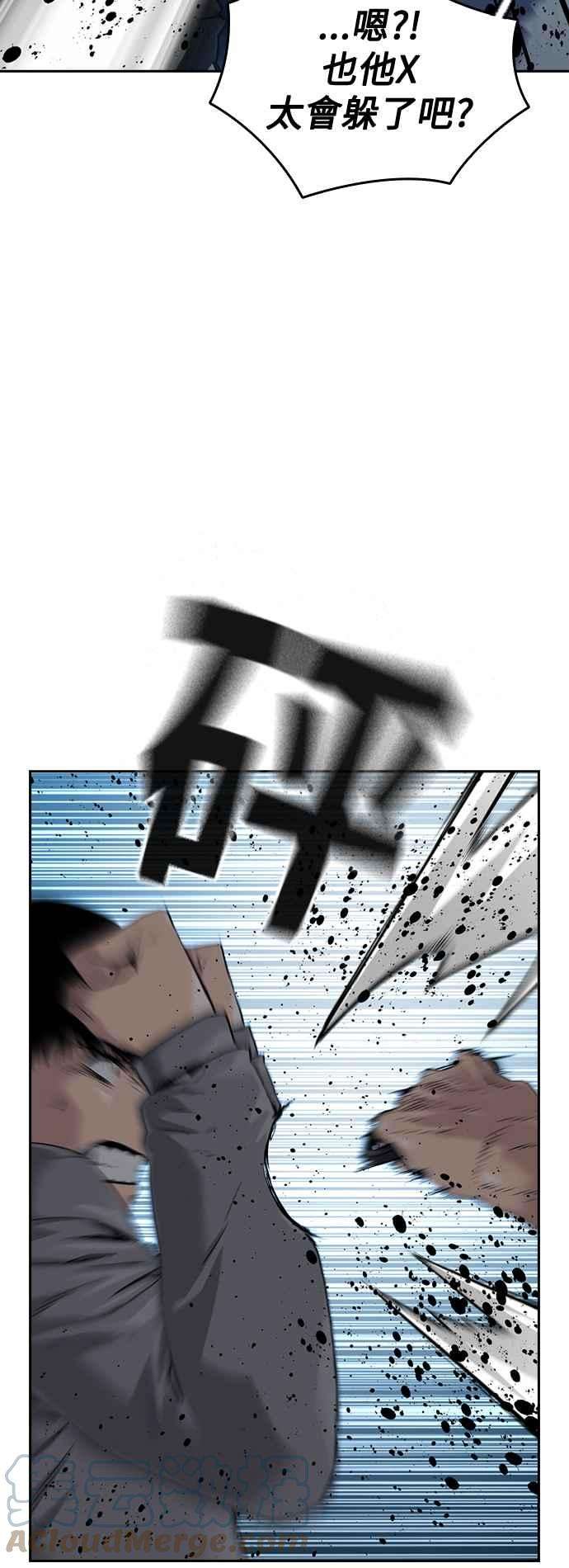 如果不想死43话