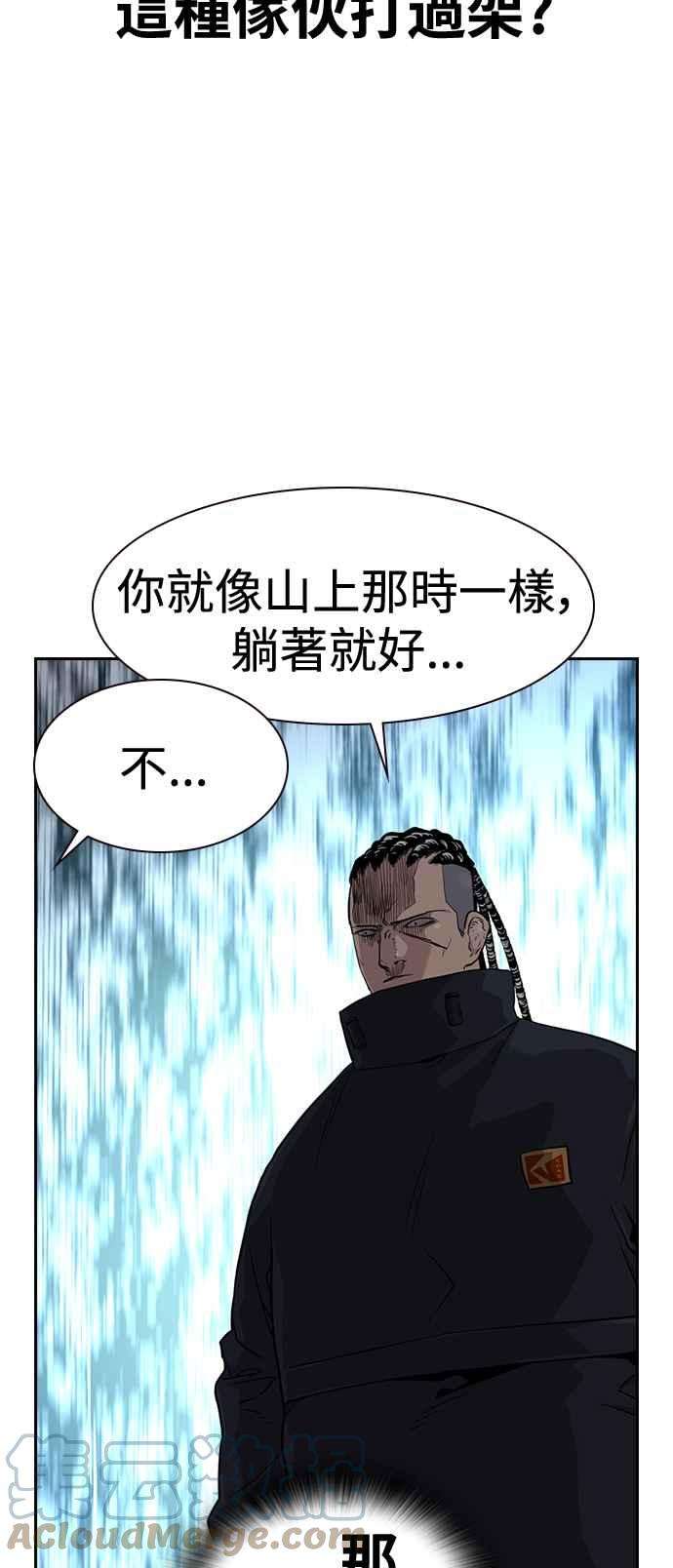 如果不想死43话