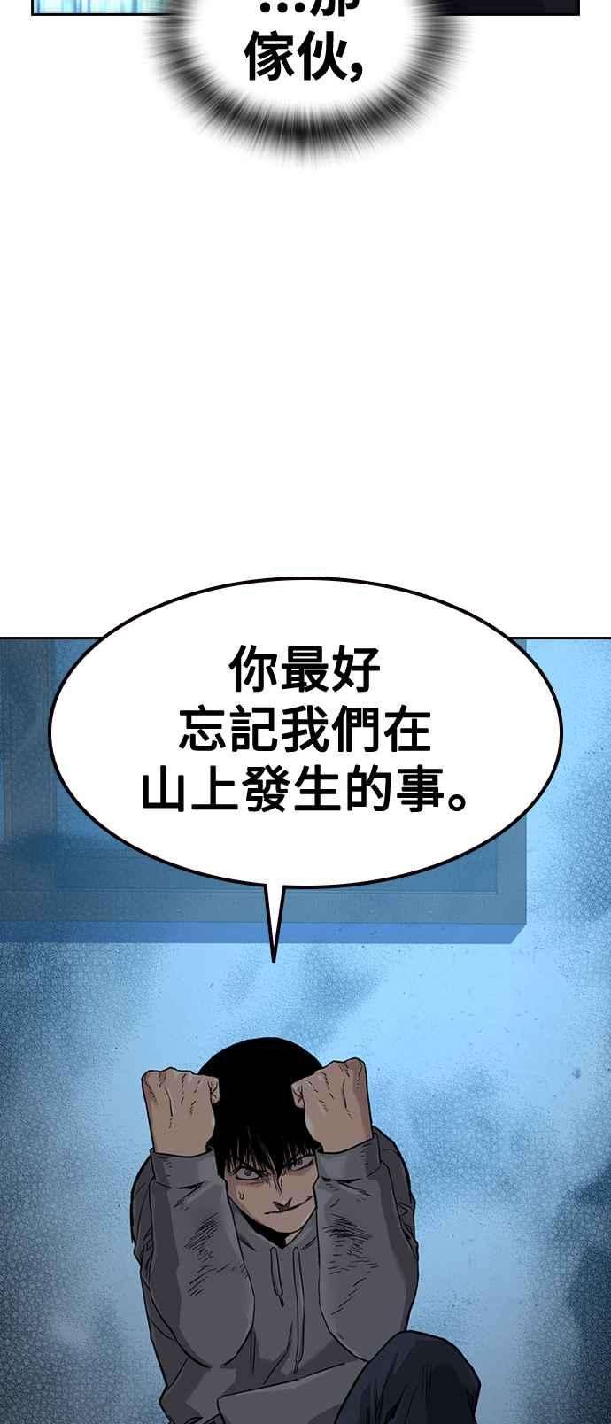 如果不想死43话
