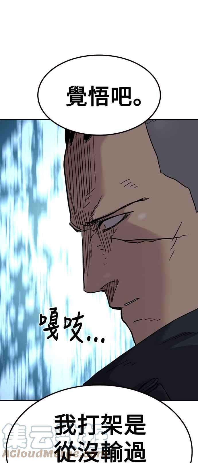 如果不想死43话