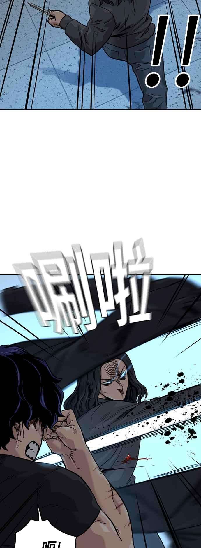 如果不想死45话