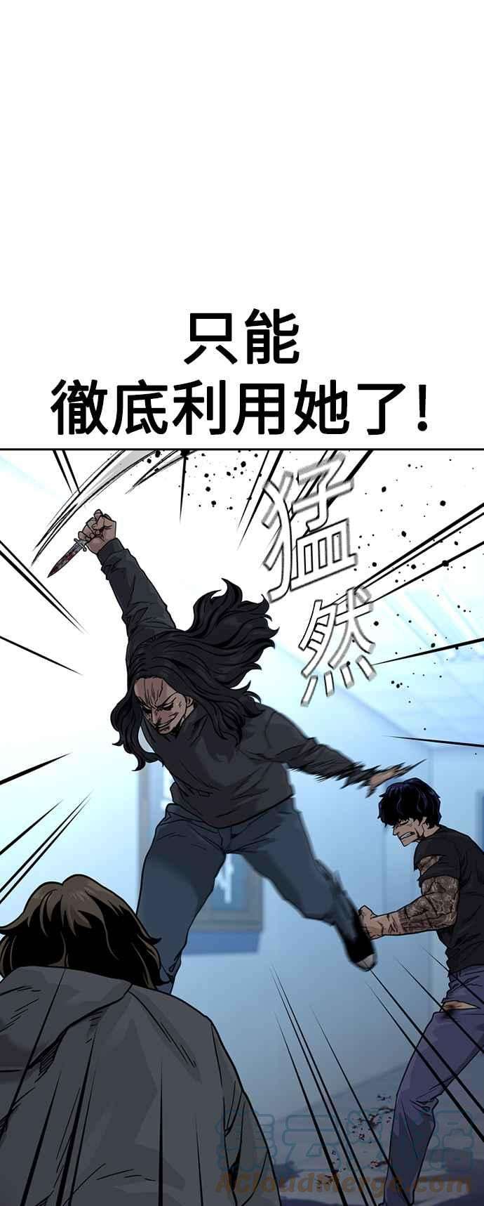 如果不想死47话