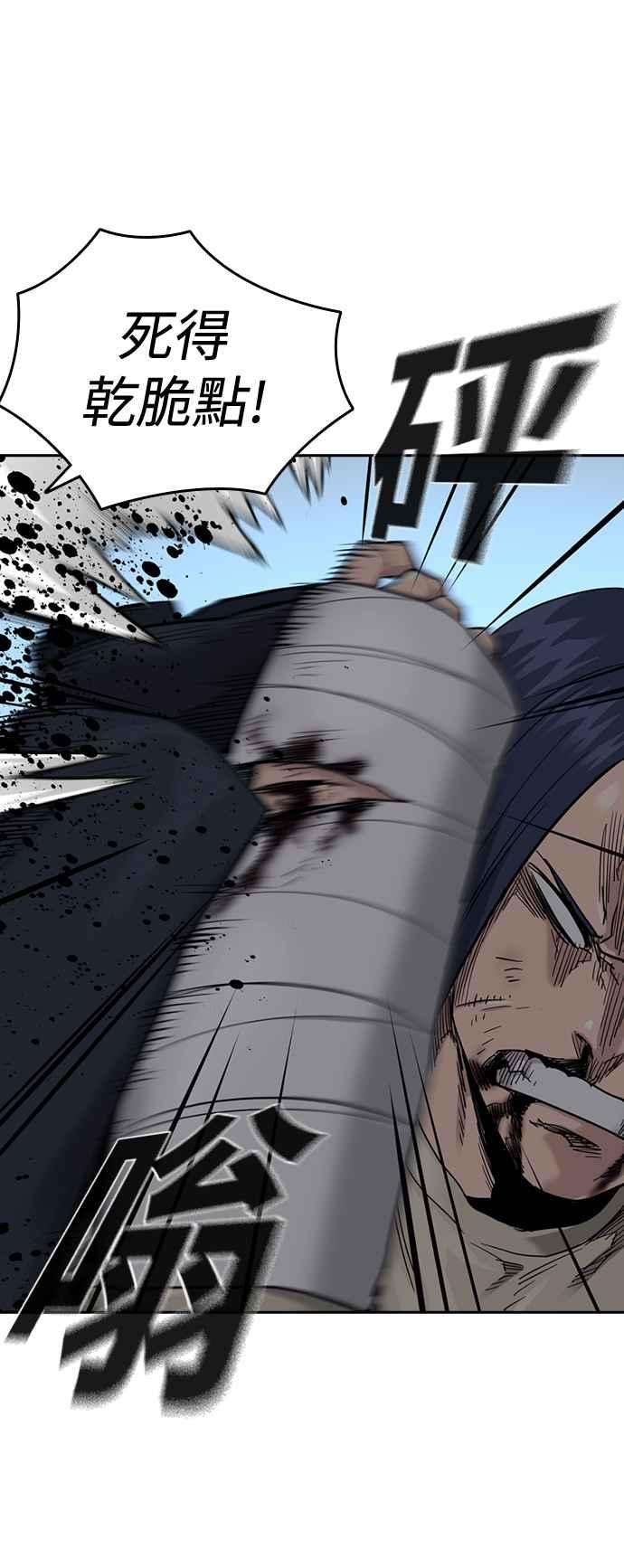 如果不想死47话