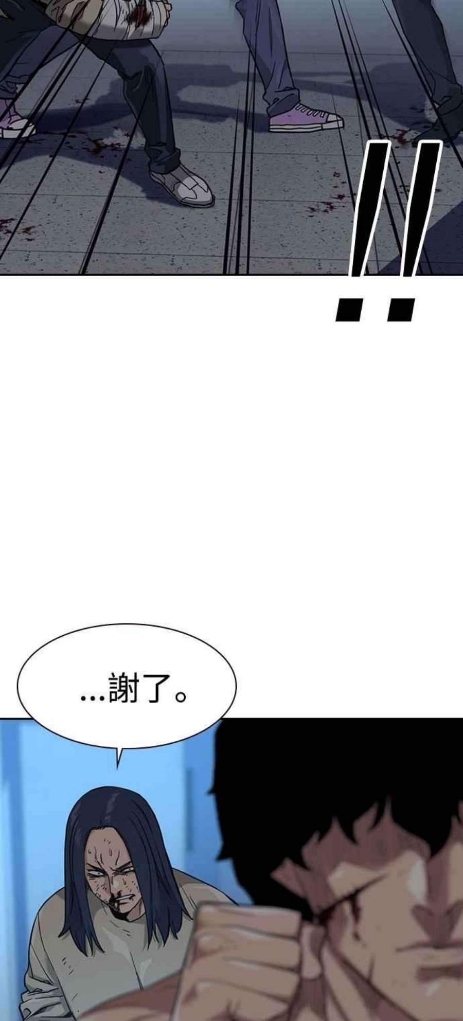 如果不想死48话