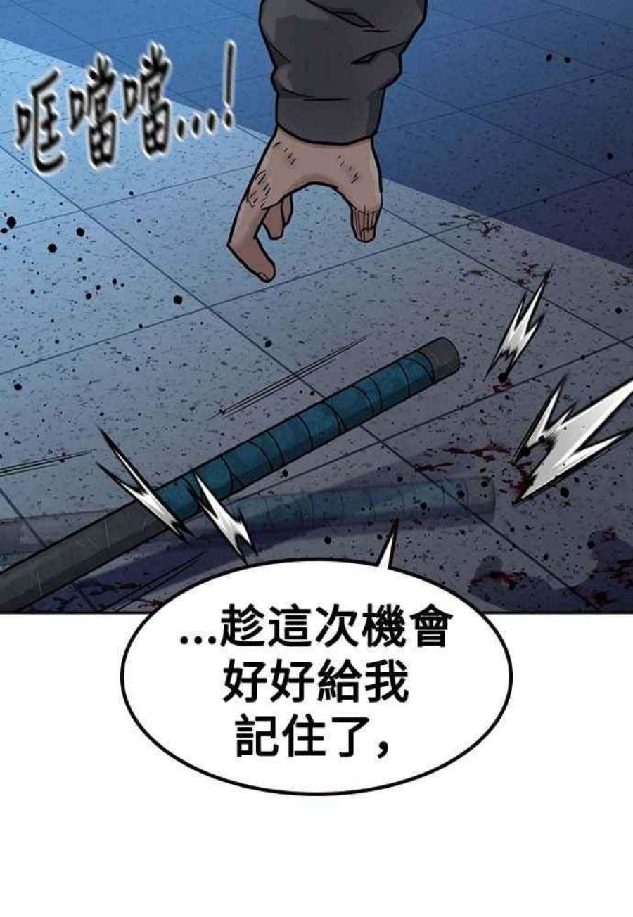 如果不想死51话