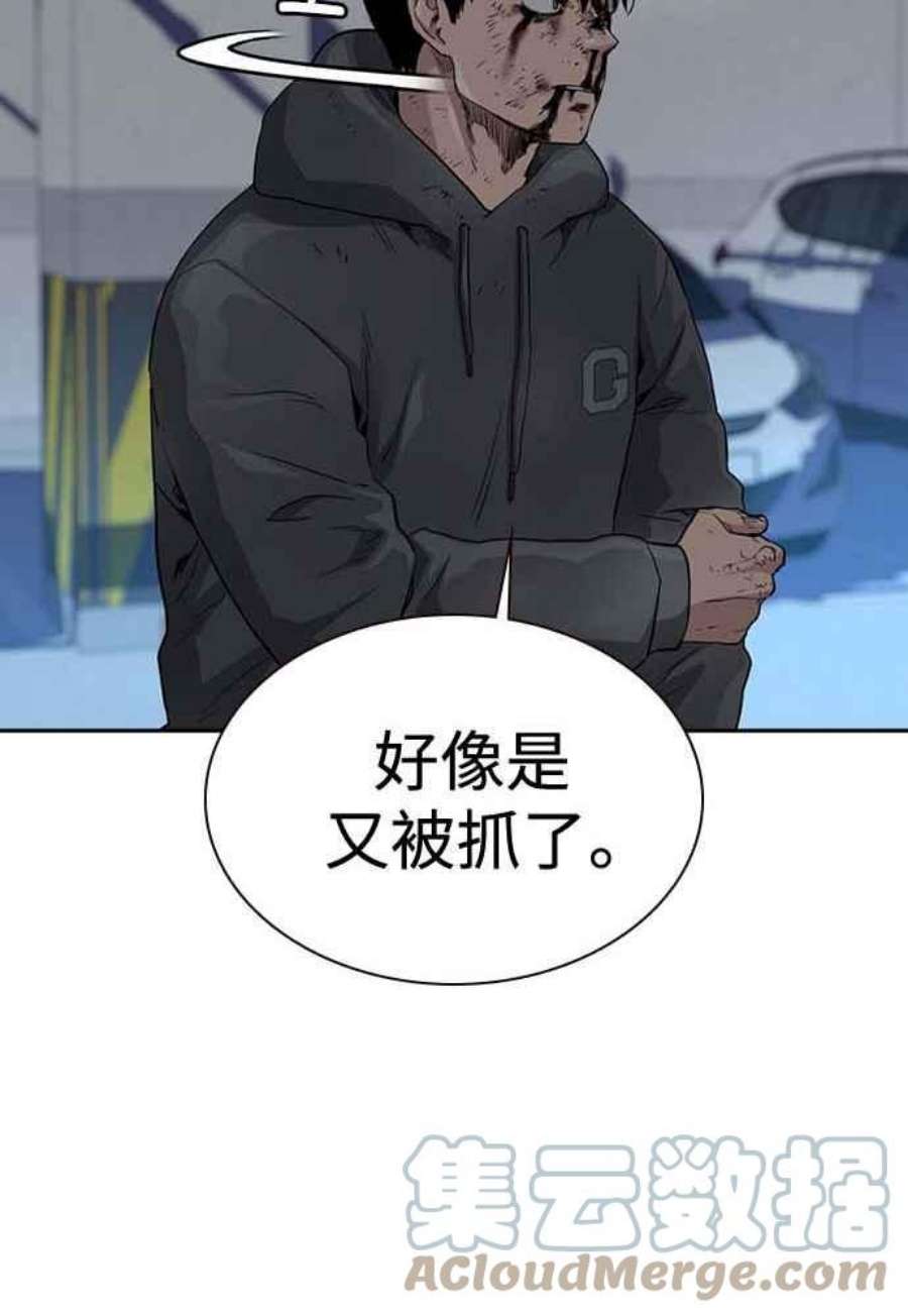 如果不想死51话