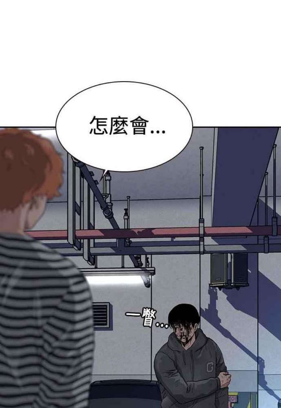 如果不想死51话