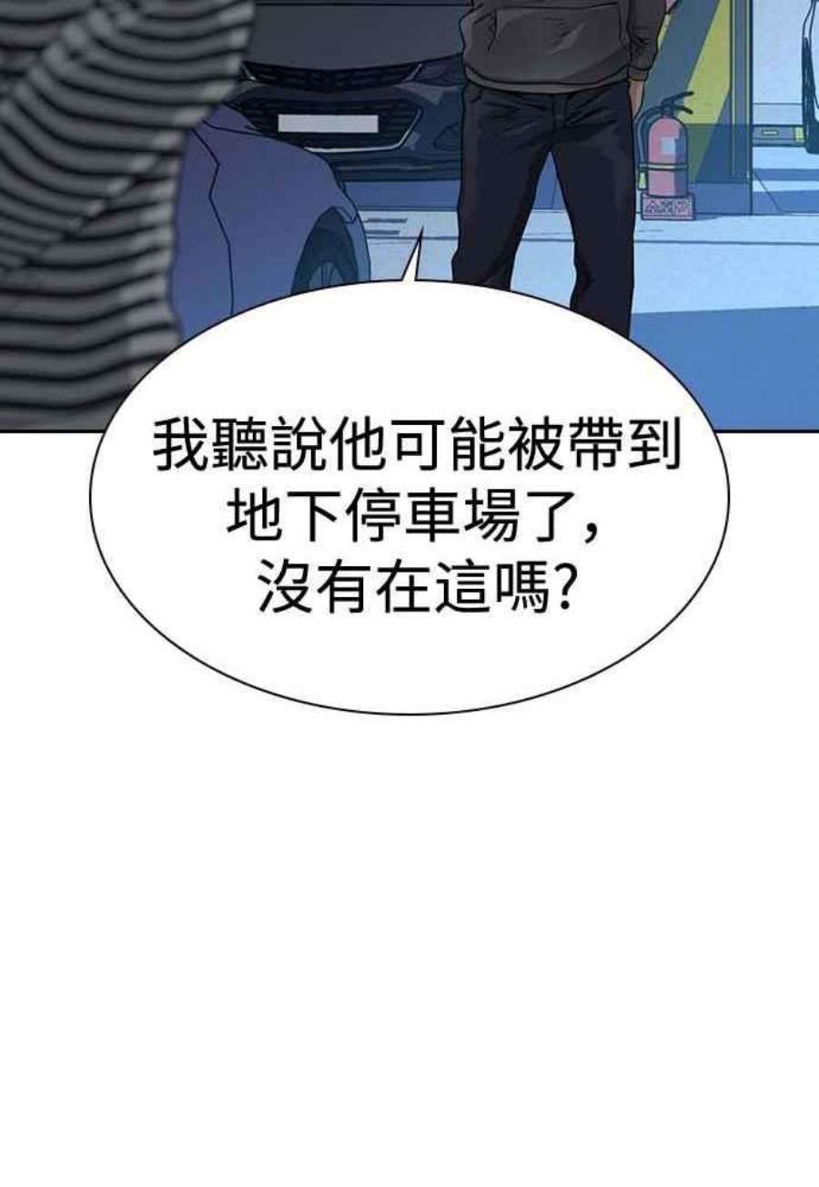 如果不想死51话