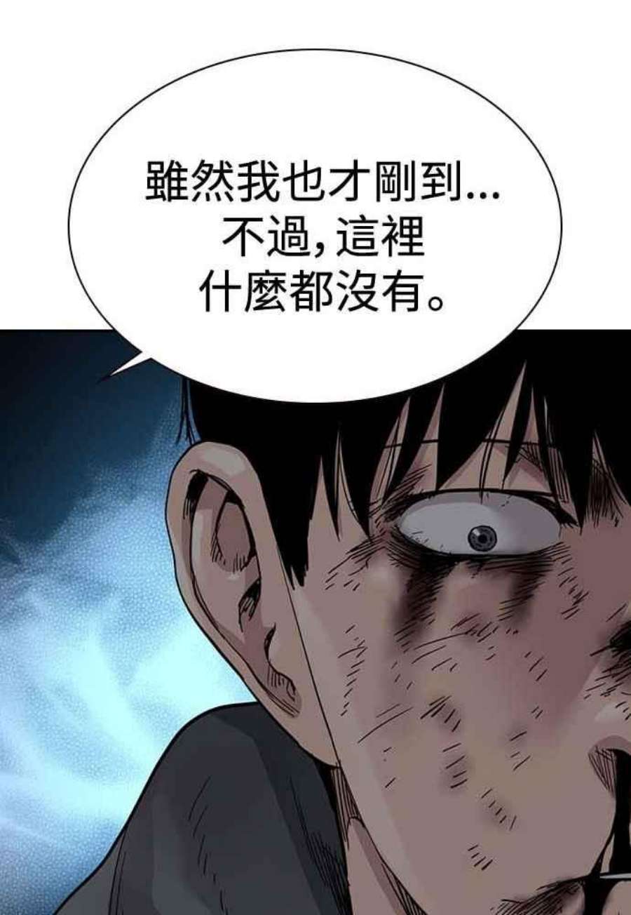 如果不想死51话