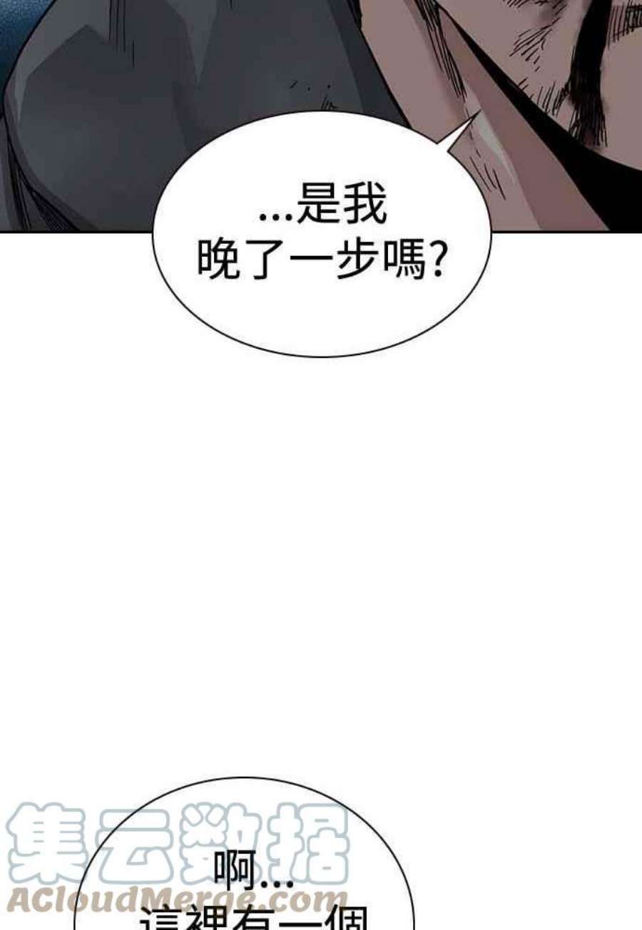 如果不想死51话