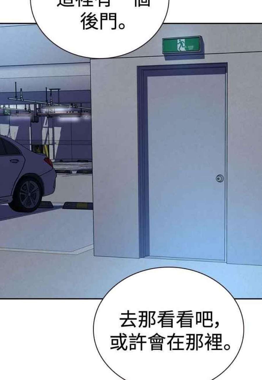 如果不想死51话