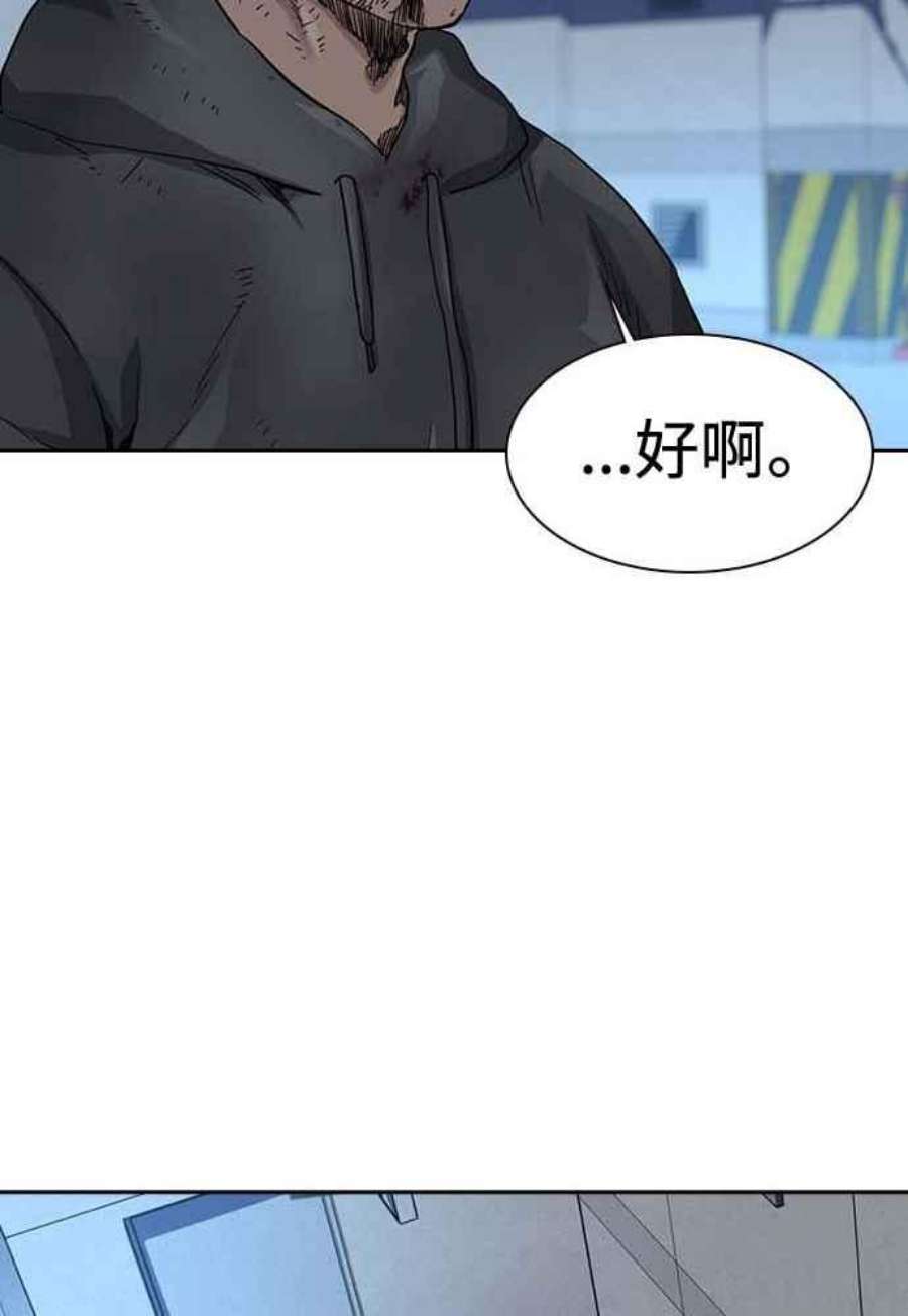 如果不想死51话