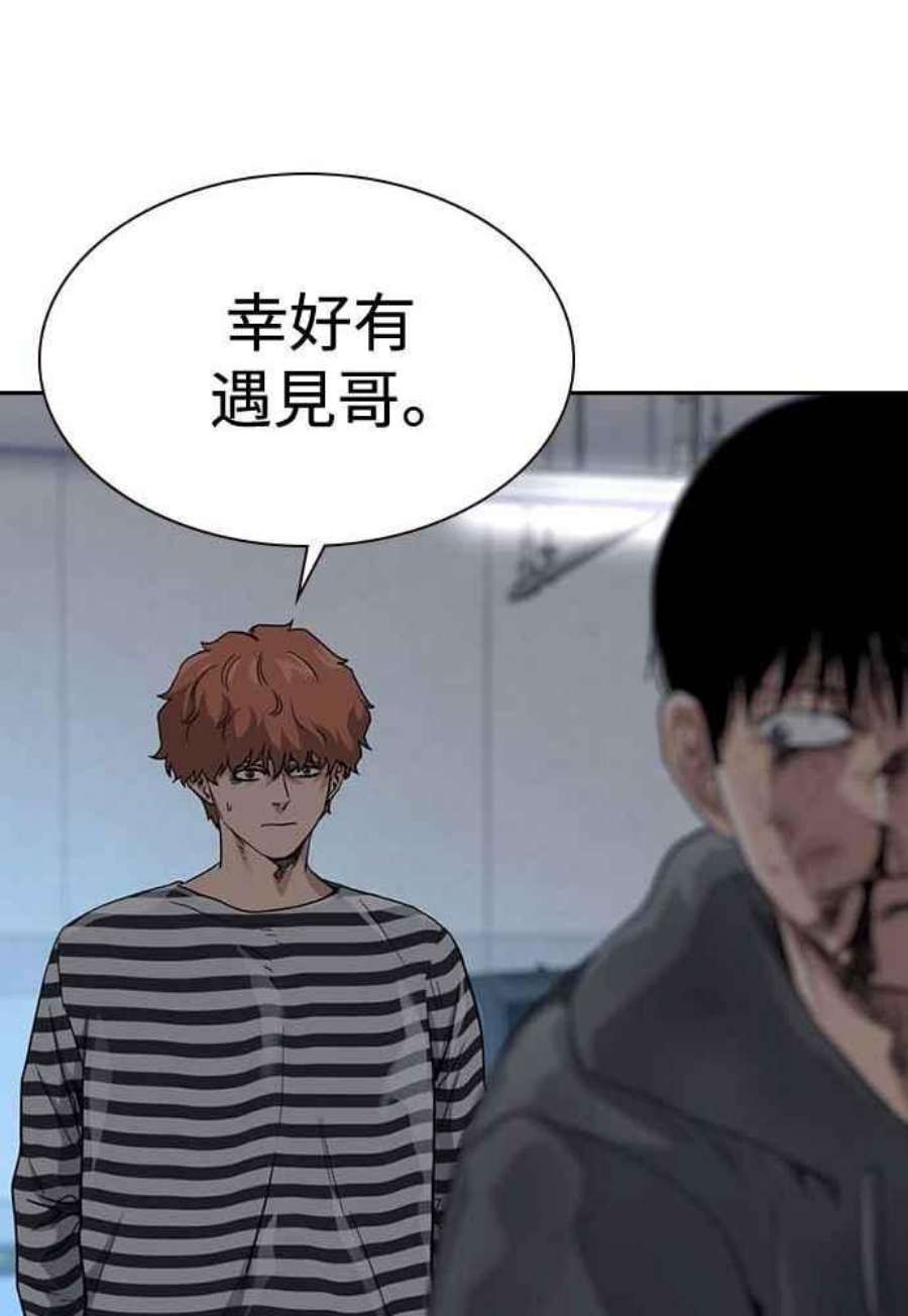 如果不想死51话