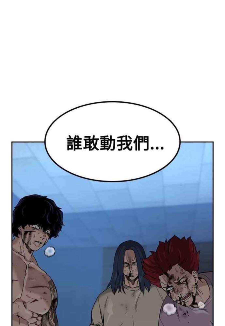 如果不想死51话