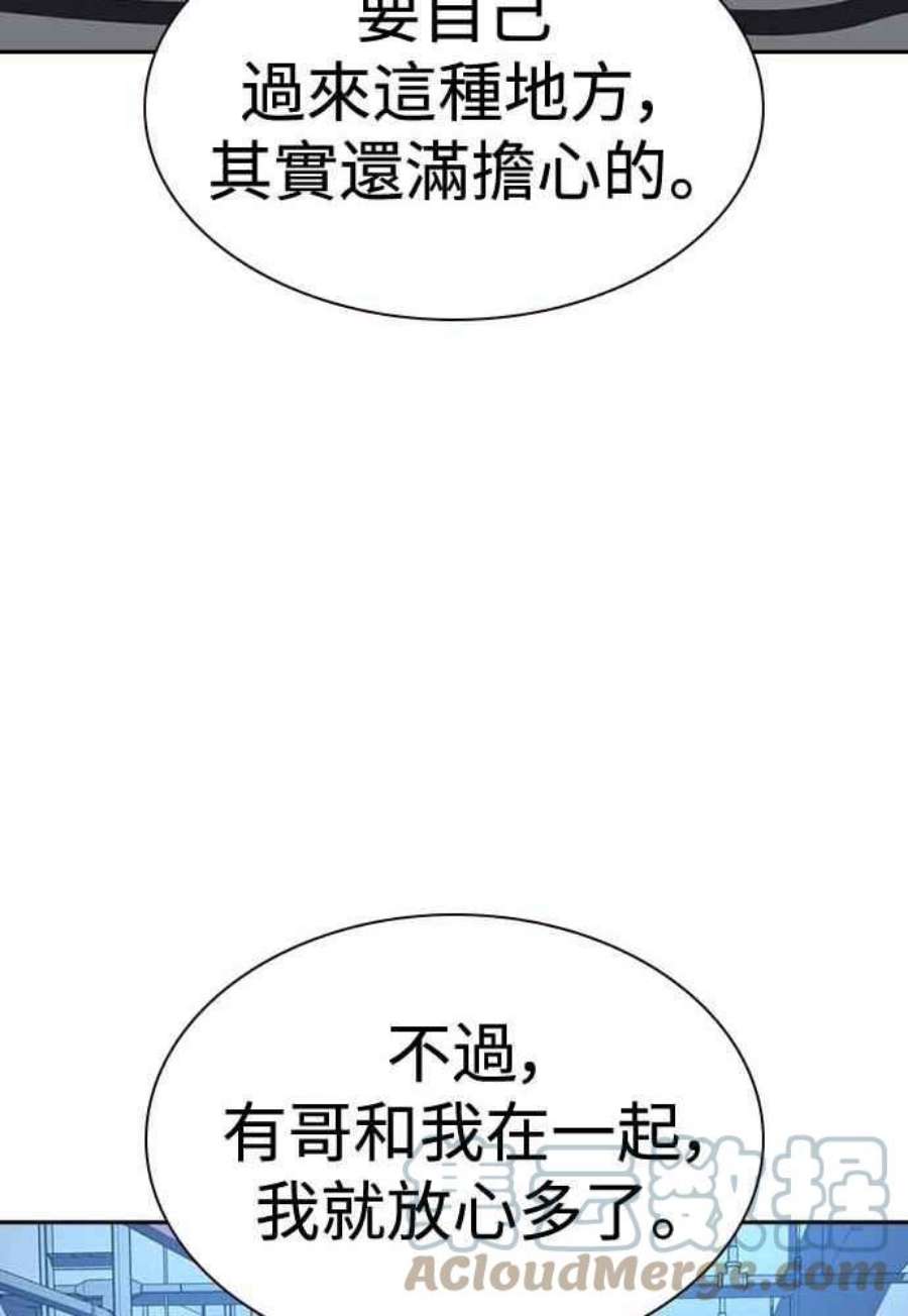 如果不想死51话