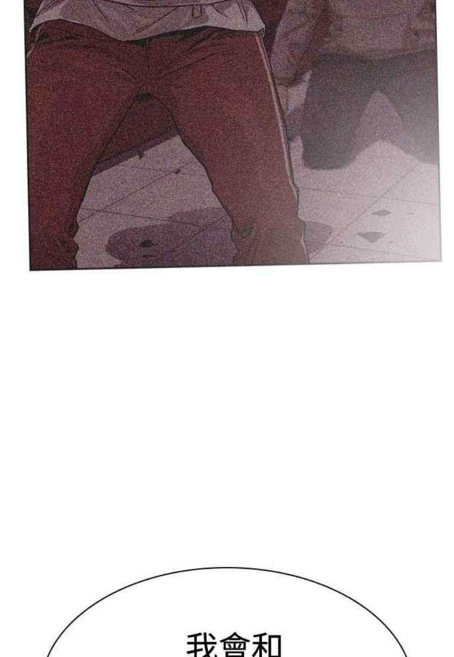 如果不想死51话