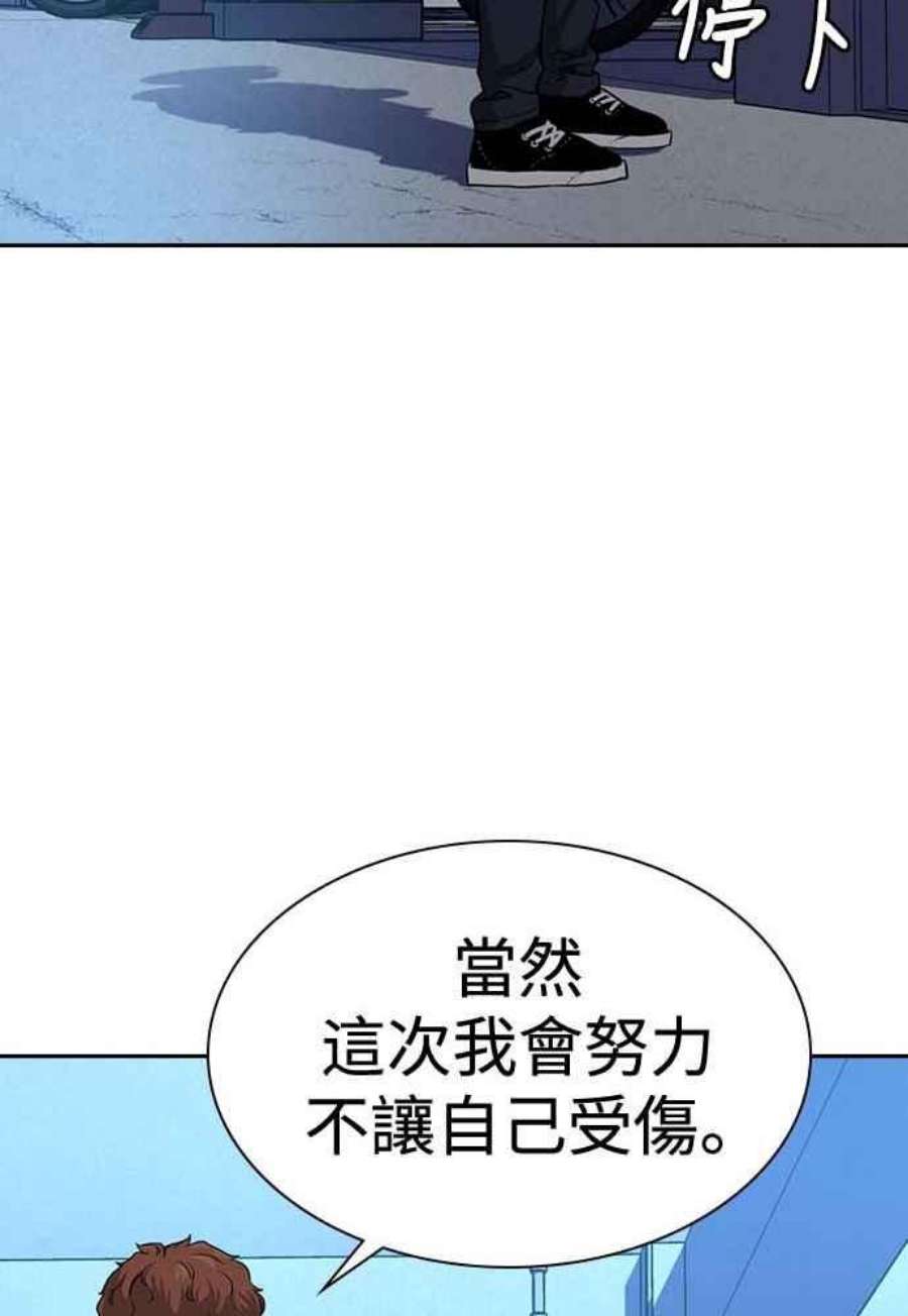 如果不想死51话