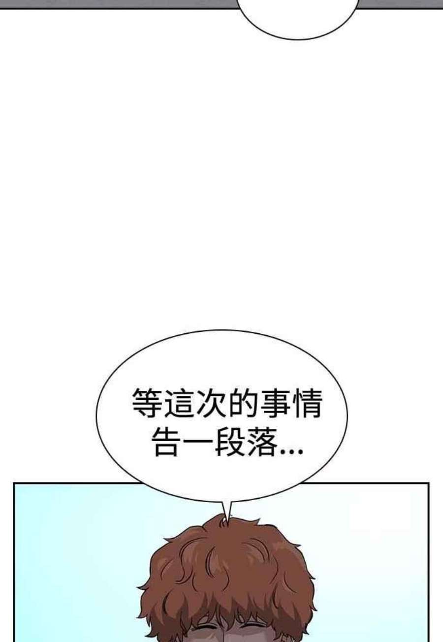 如果不想死51话