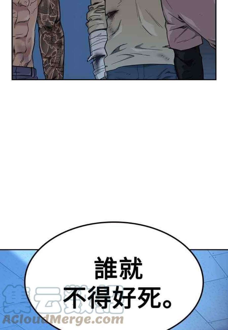 如果不想死51话