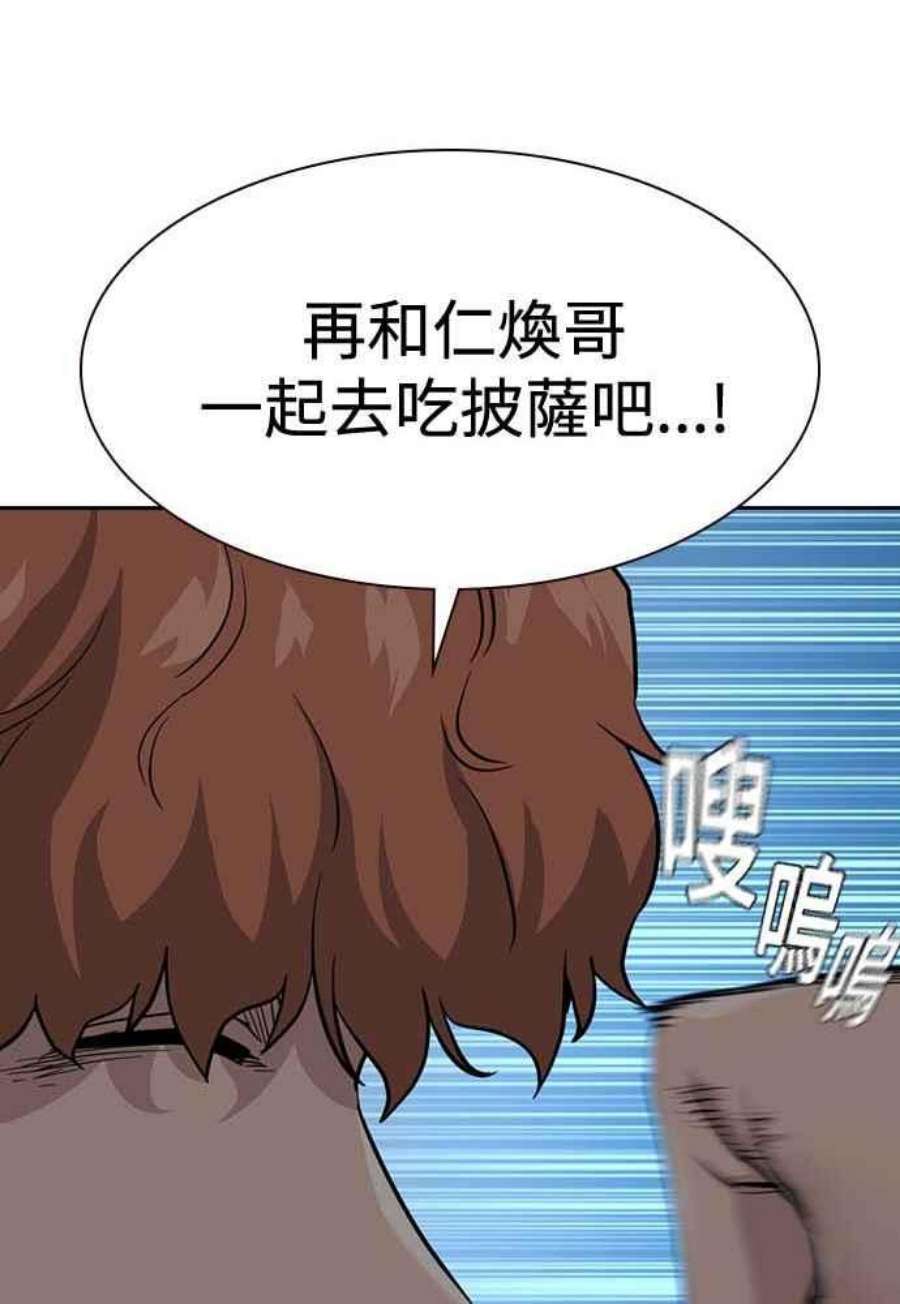 如果不想死51话