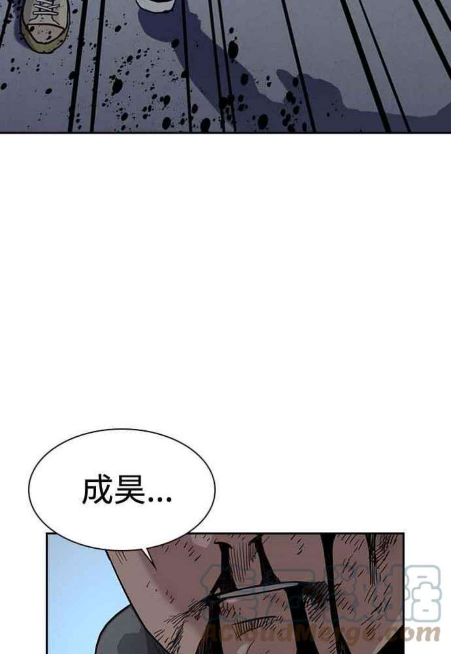 如果不想死51话