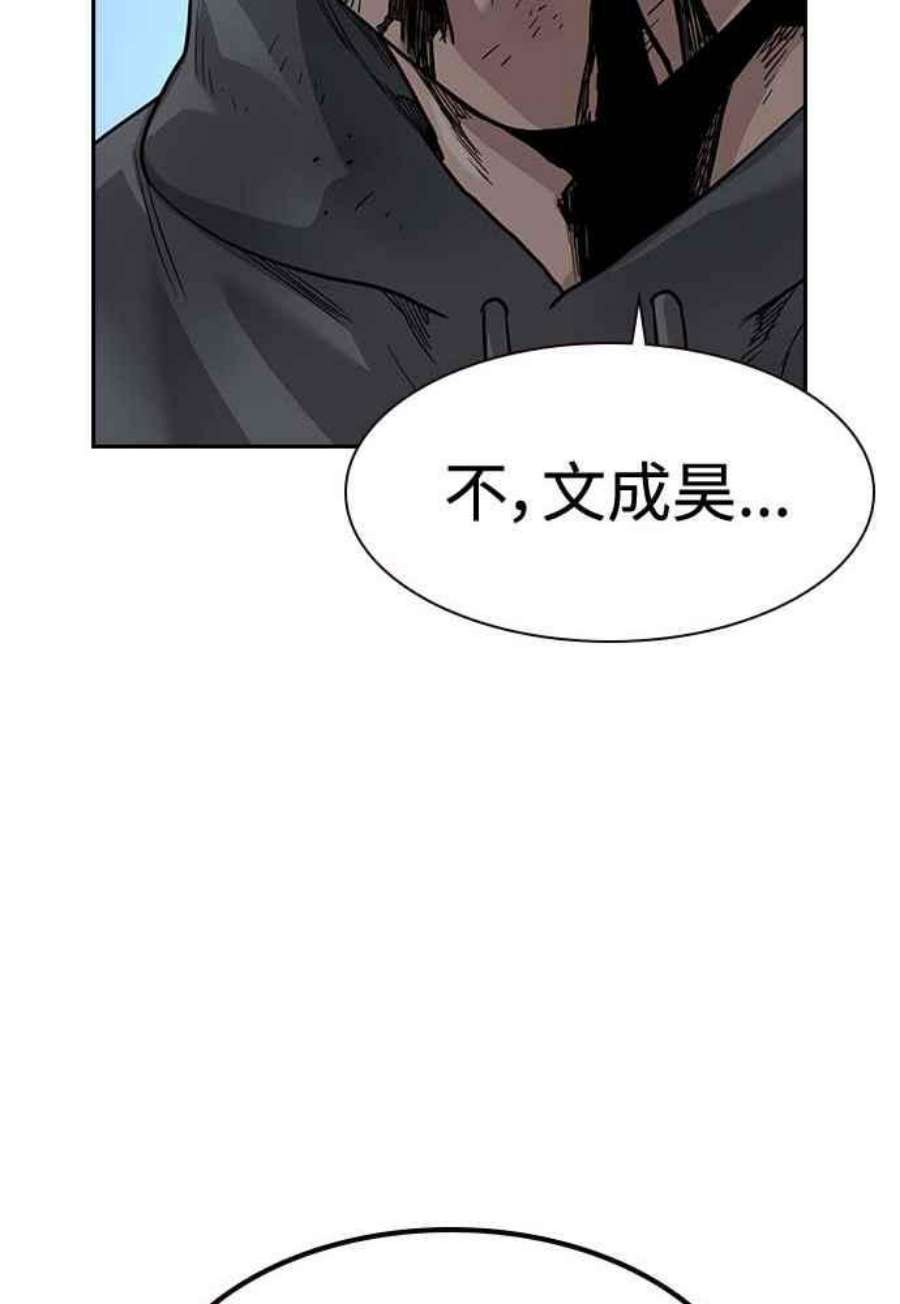 如果不想死51话