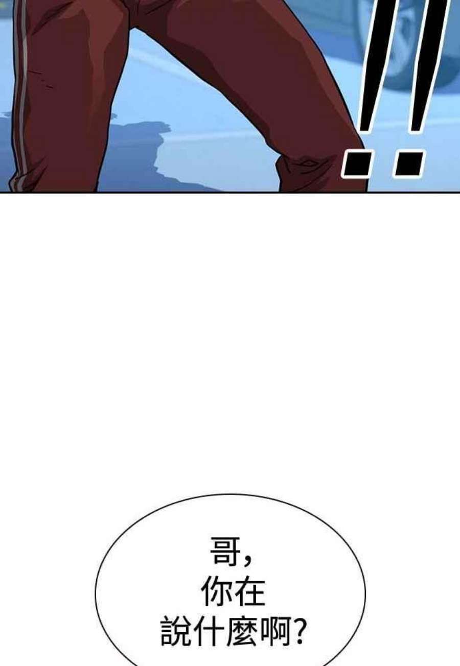 如果不想死51话