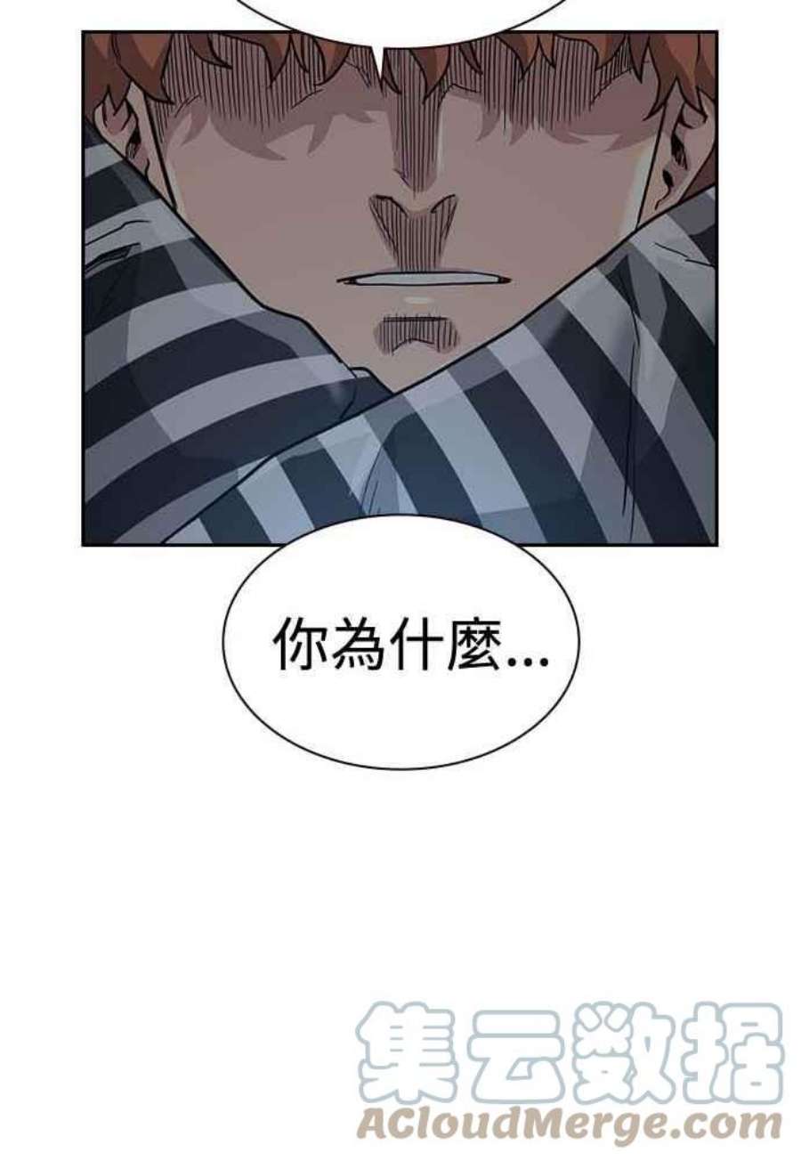 如果不想死51话