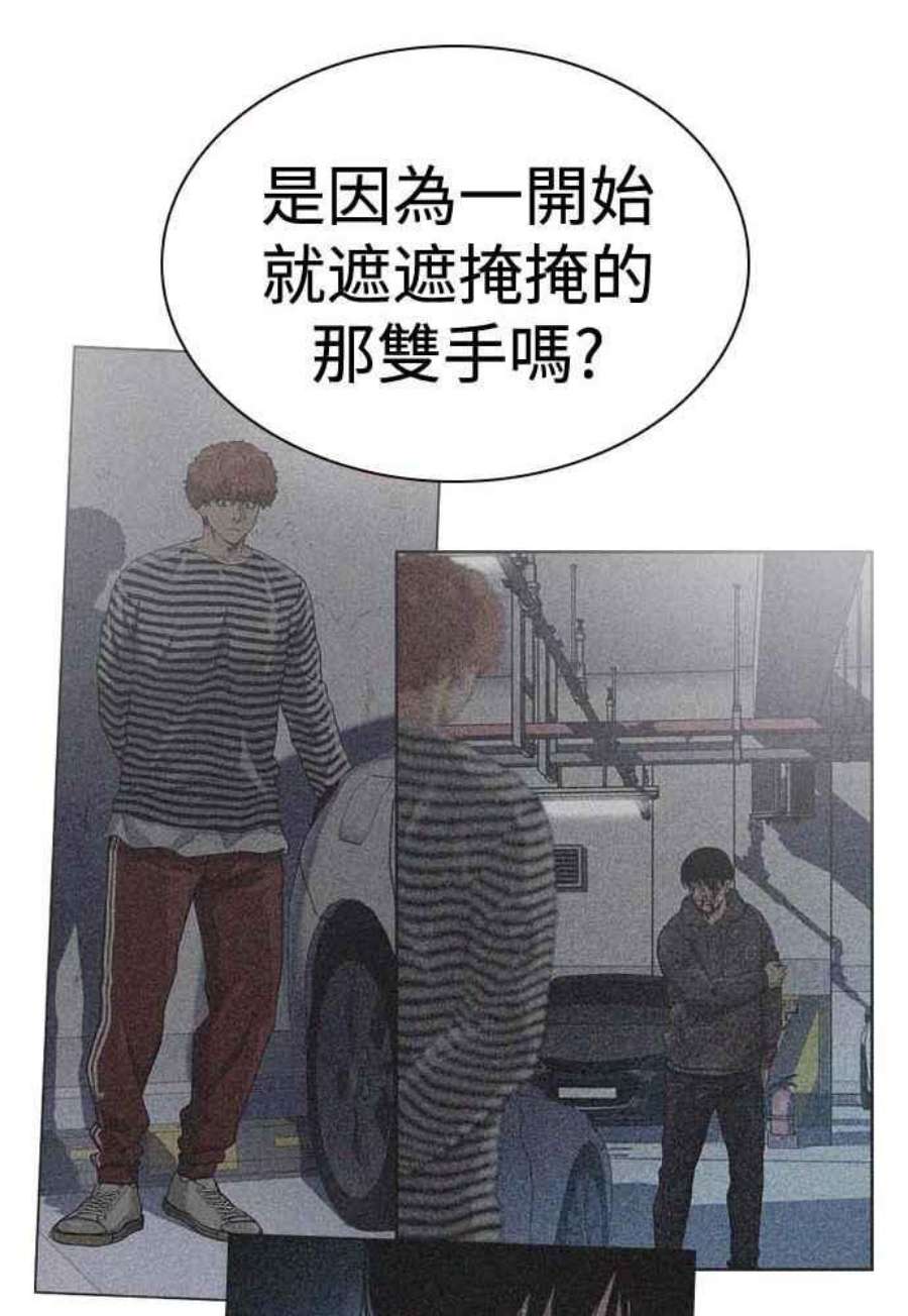 如果不想死51话