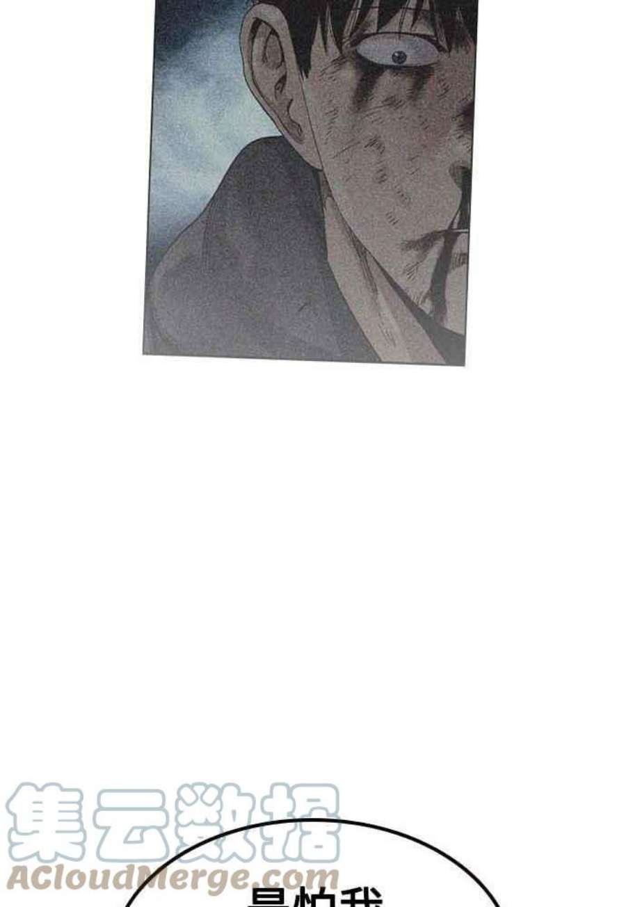如果不想死51话