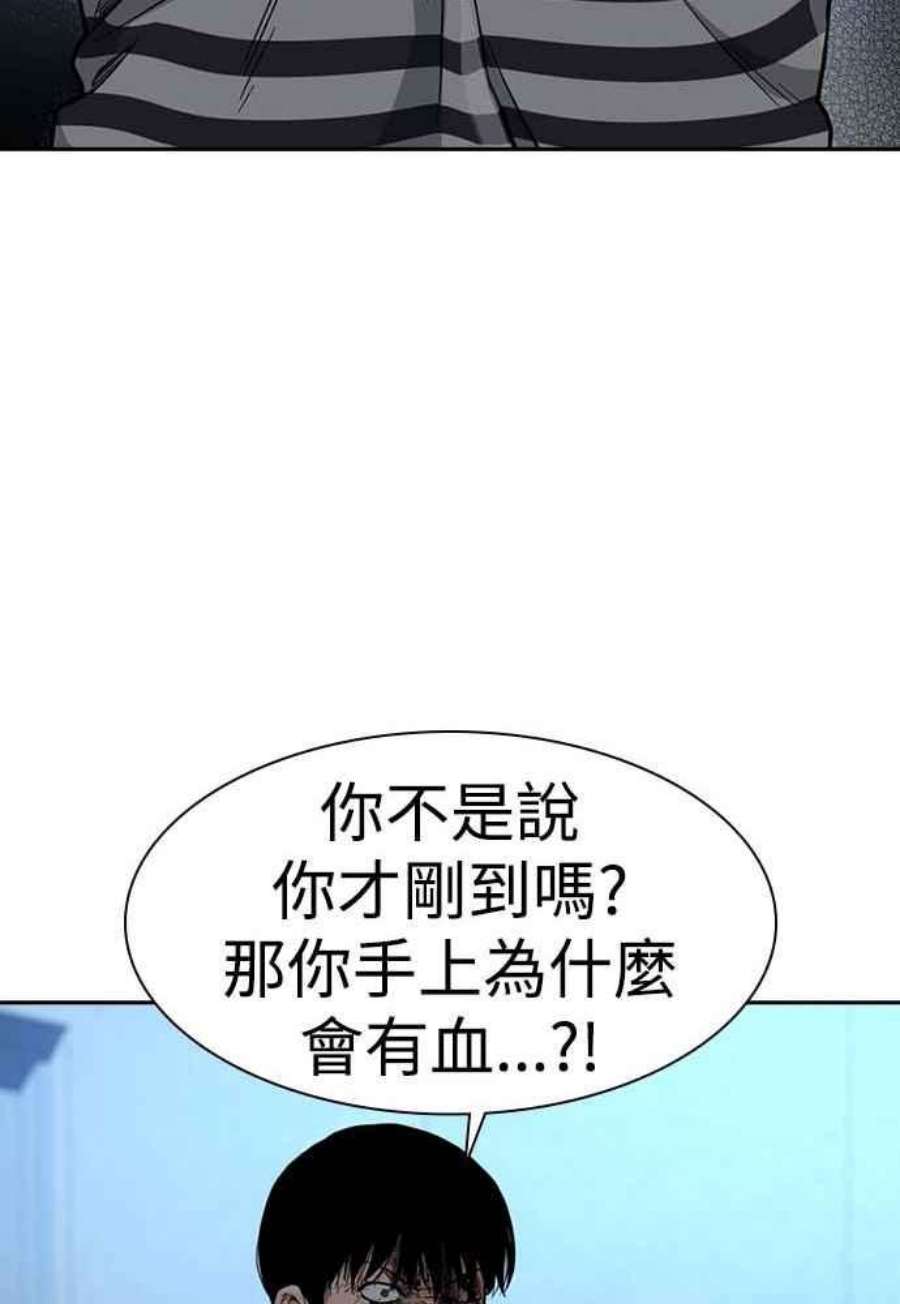 如果不想死51话