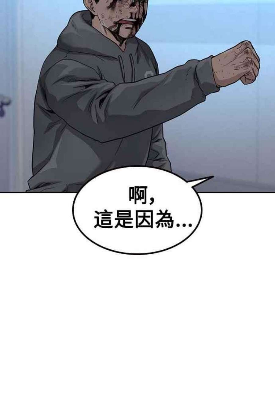 如果不想死51话