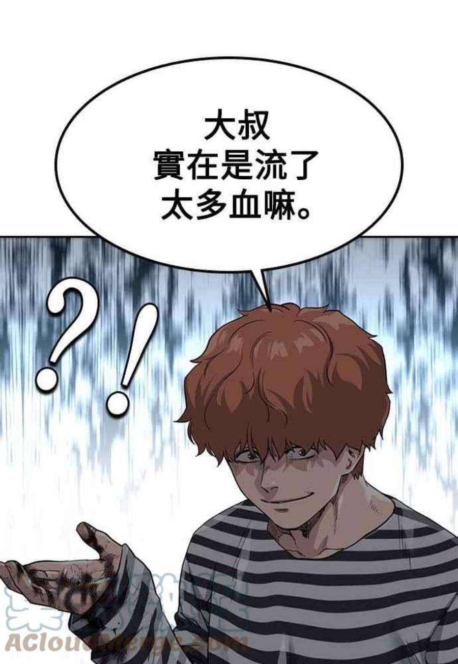 如果不想死51话