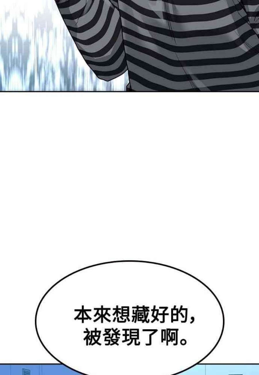 如果不想死51话