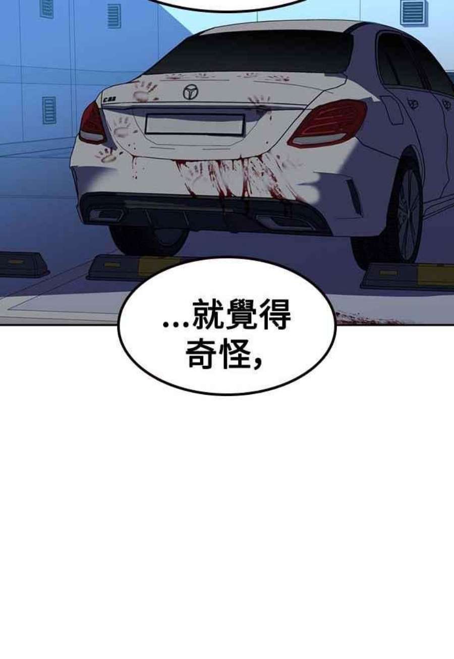 如果不想死51话