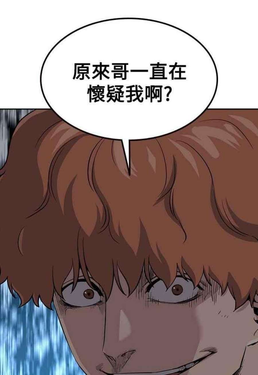 如果不想死51话