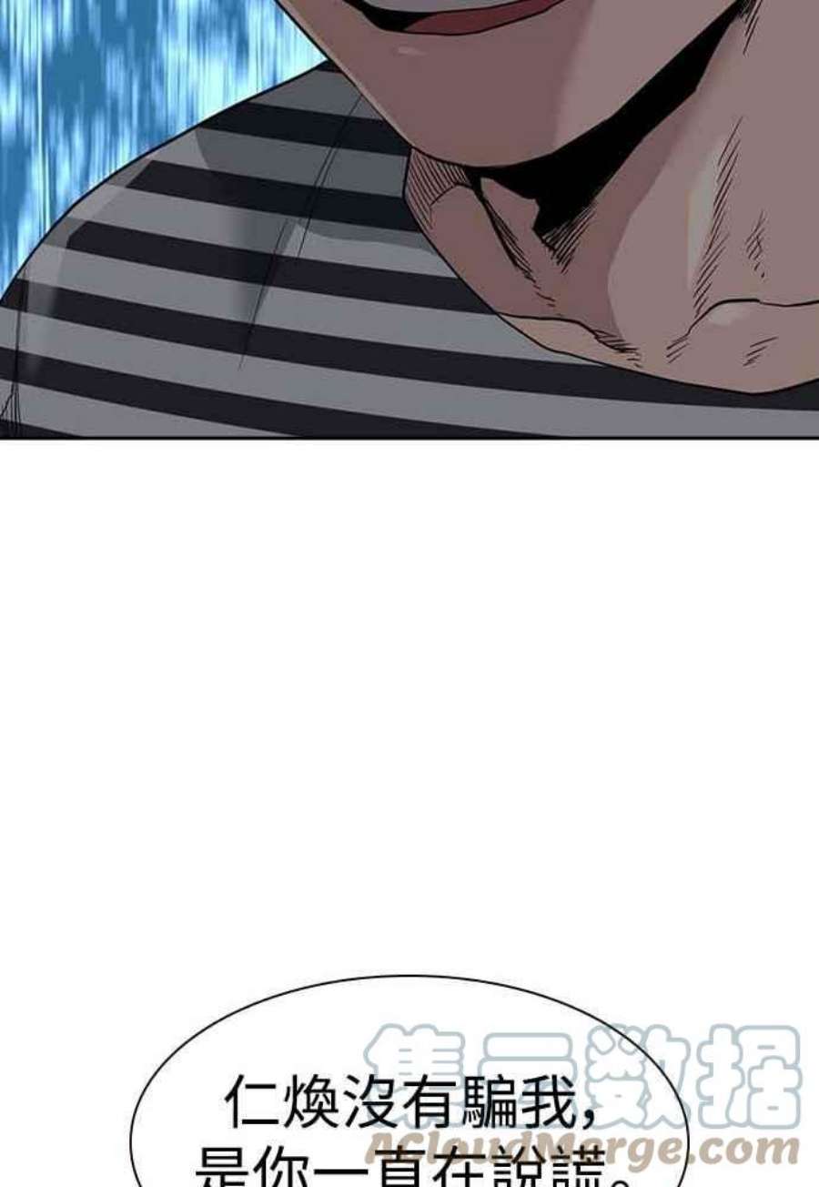 如果不想死51话