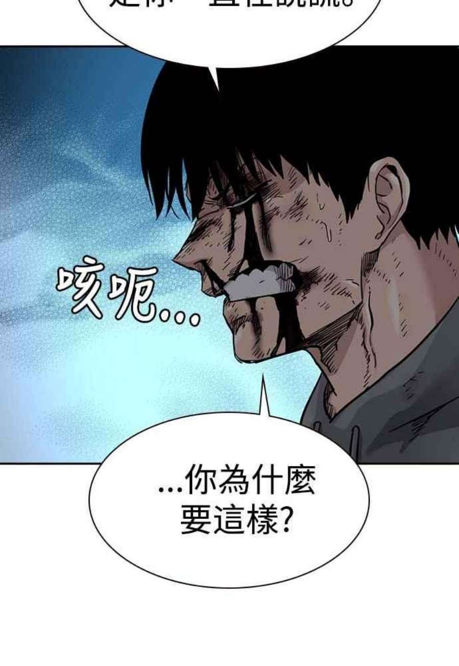 如果不想死51话