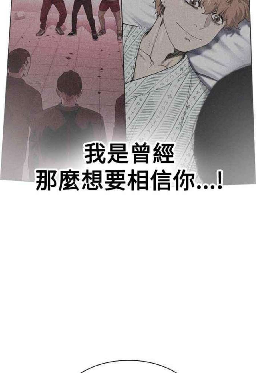 如果不想死51话