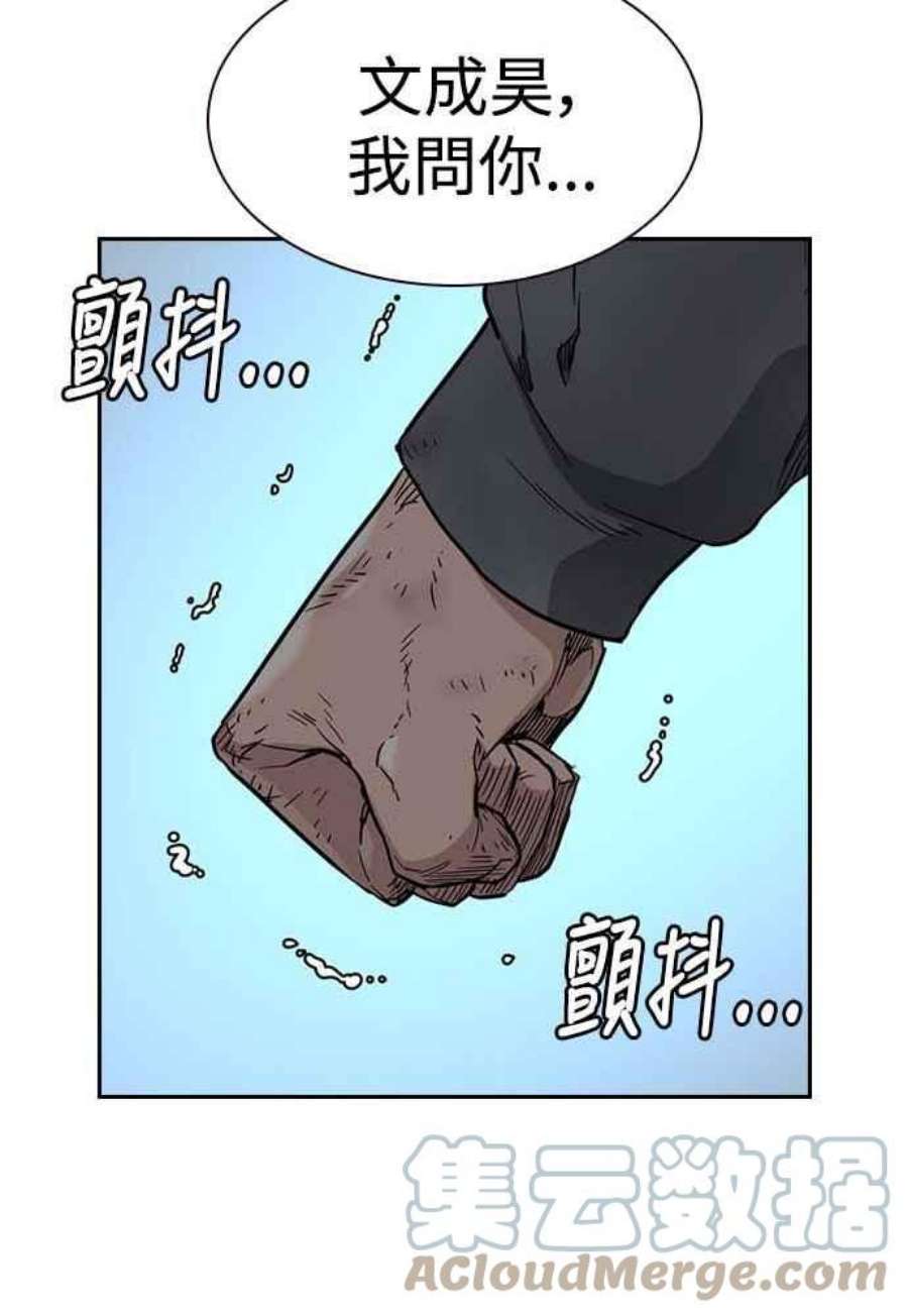 如果不想死51话
