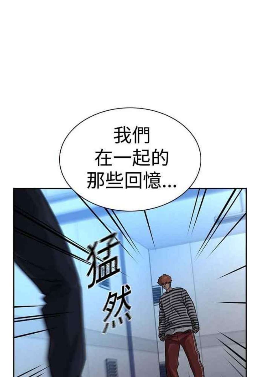如果不想死51话