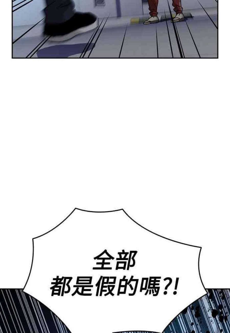 如果不想死51话