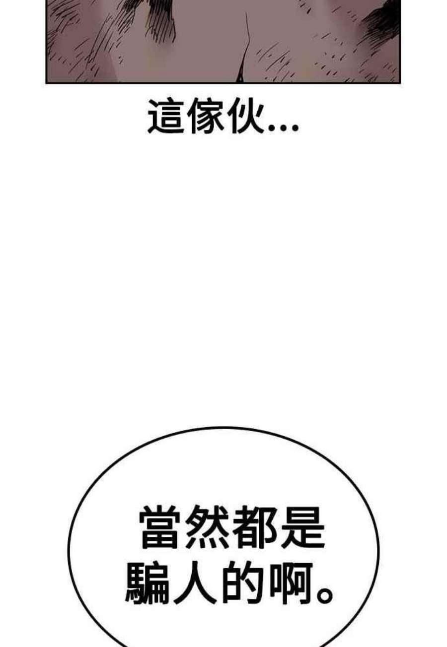 如果不想死51话