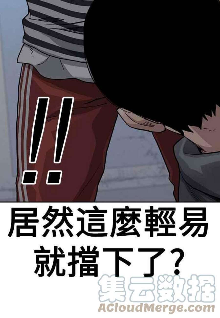 如果不想死51话