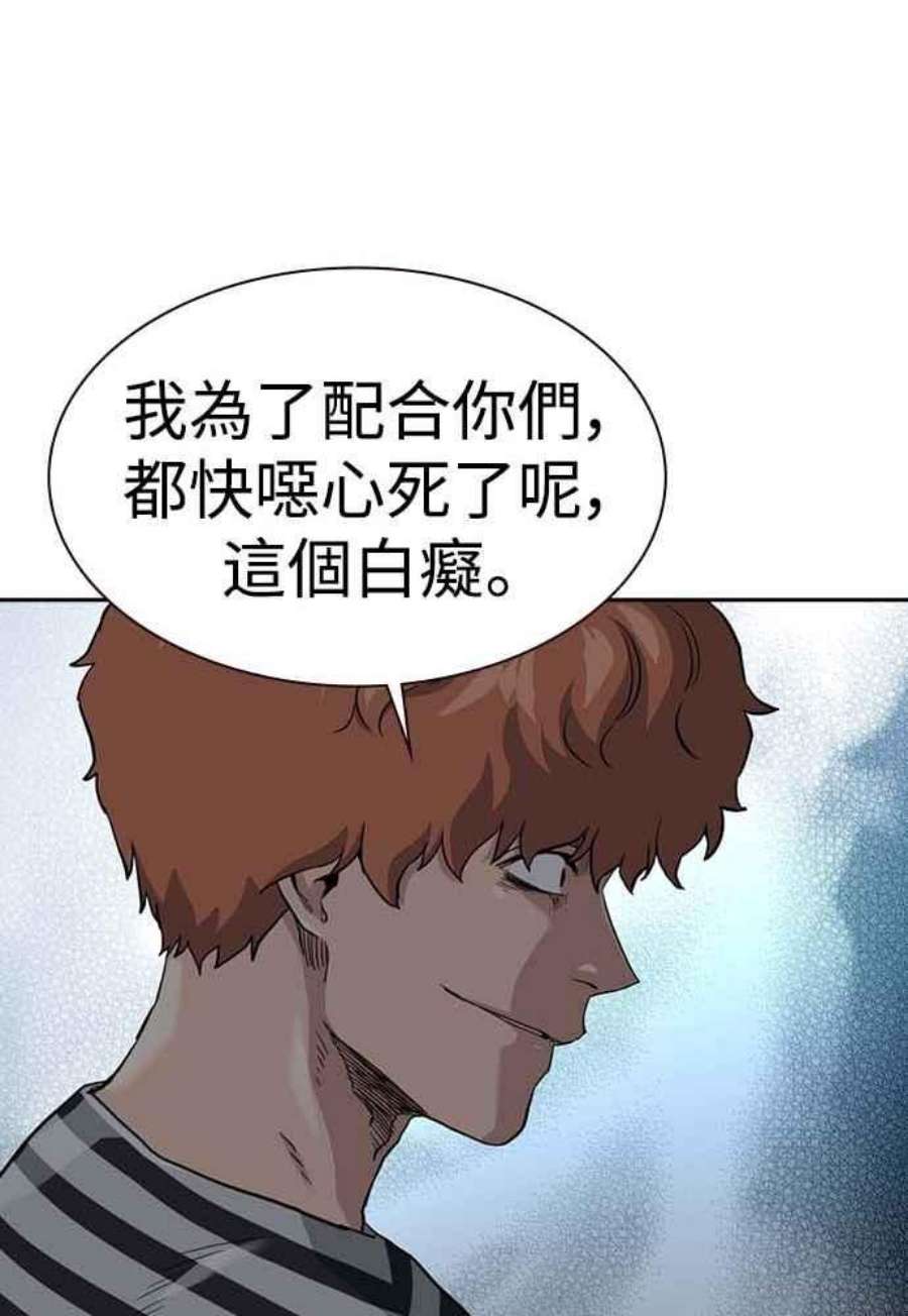 如果不想死51话