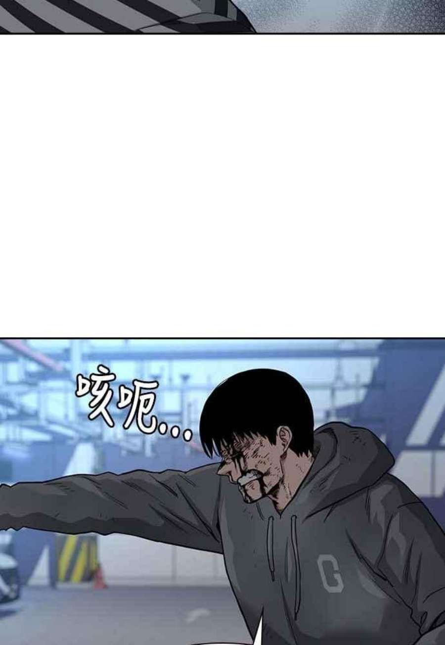 如果不想死51话
