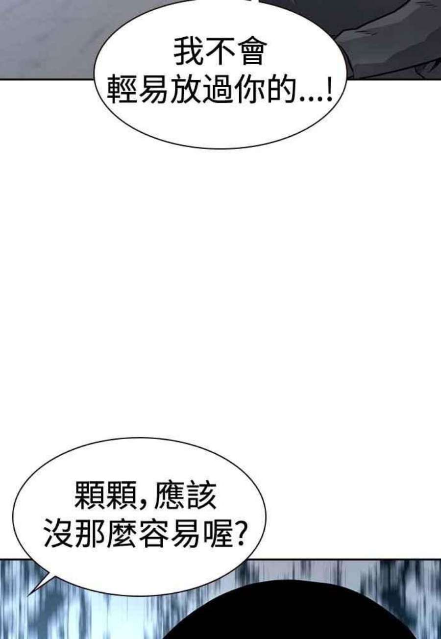 如果不想死51话