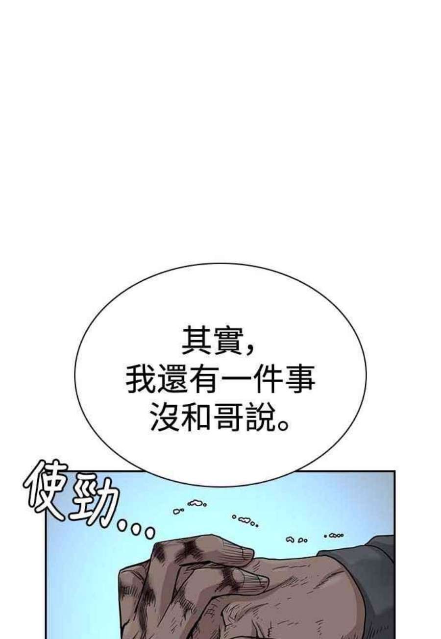 如果不想死51话